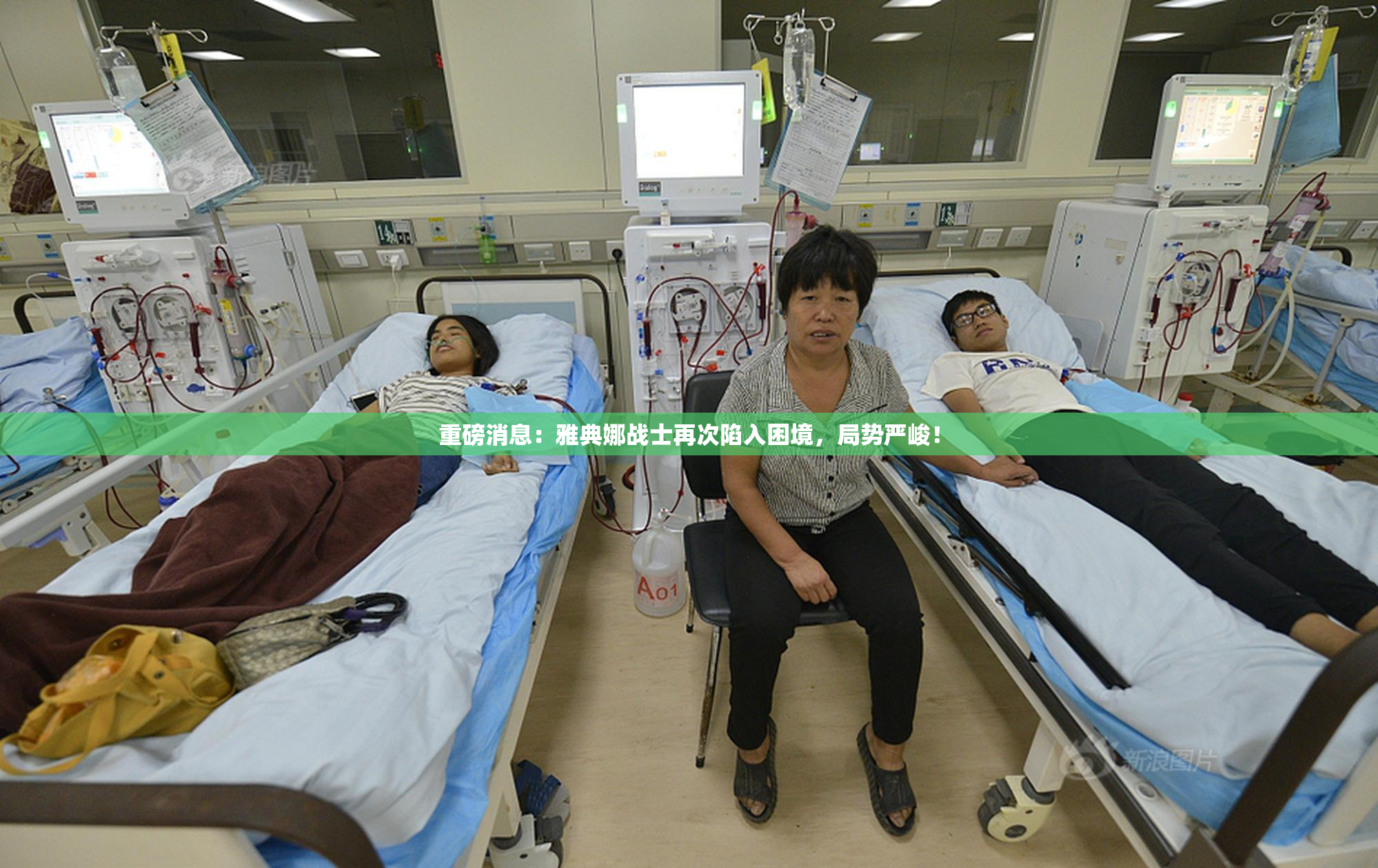 重磅消息：雅典娜战士再次陷入困境，局势严峻！