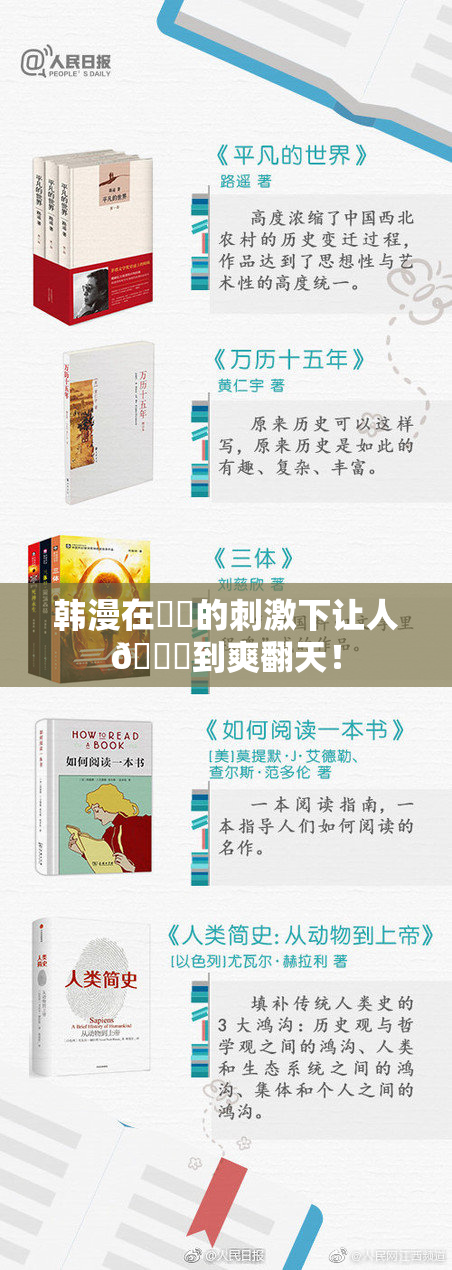 韩漫在❌‌的刺激下让人🔞到爽翻天！