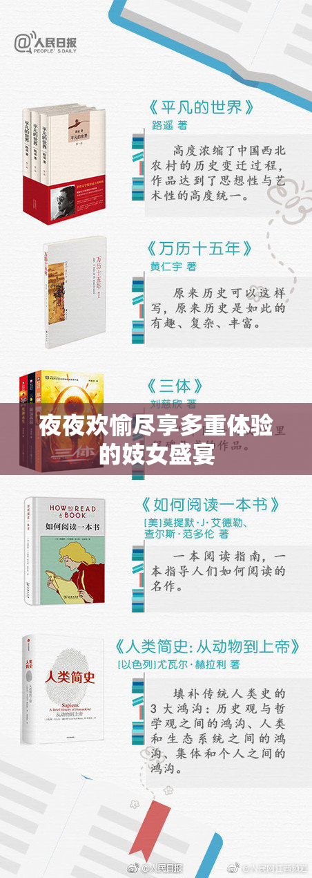夜夜欢愉尽享多重体验的妓女盛宴