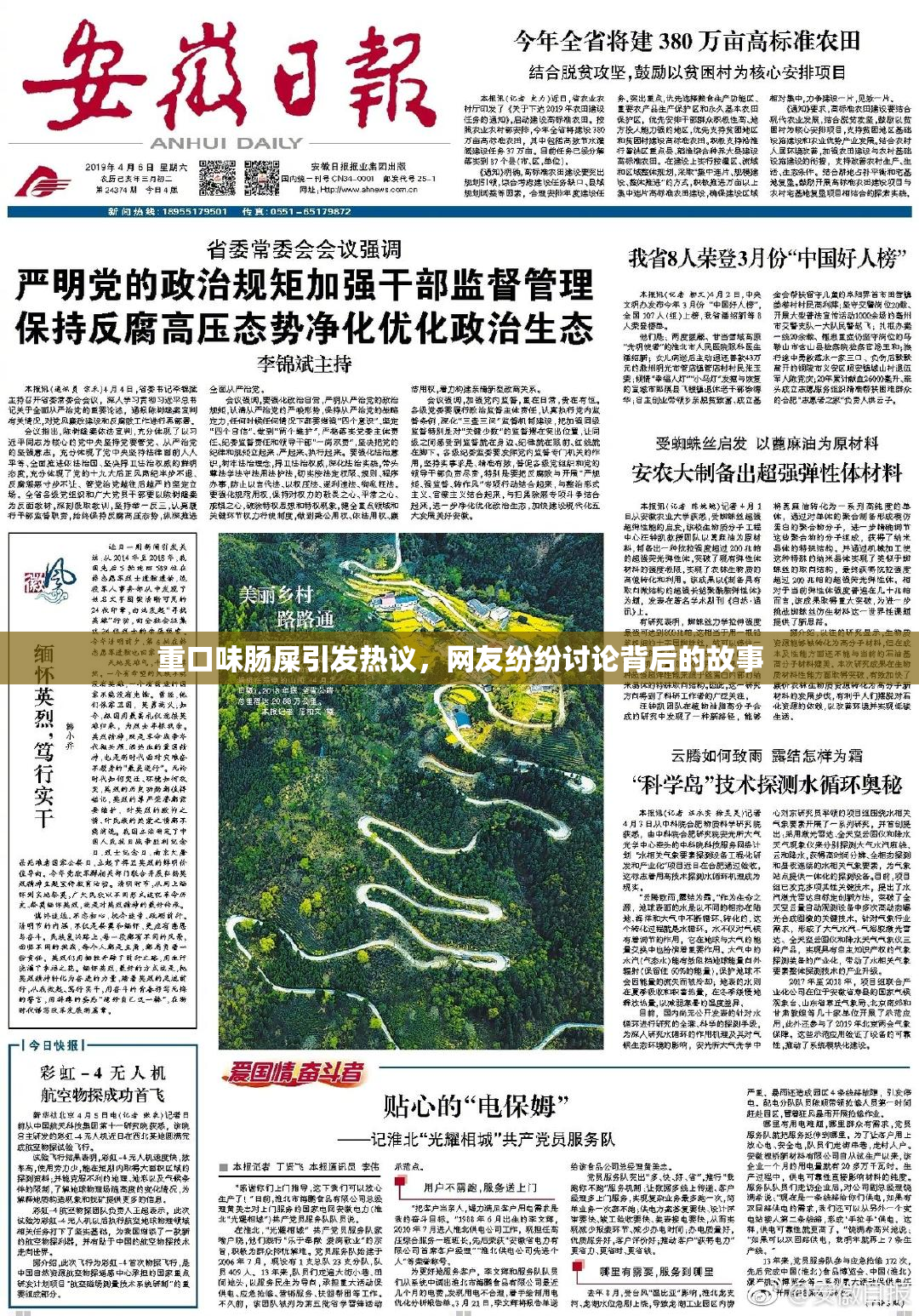 重口味肠屎引发热议，网友纷纷讨论背后的故事