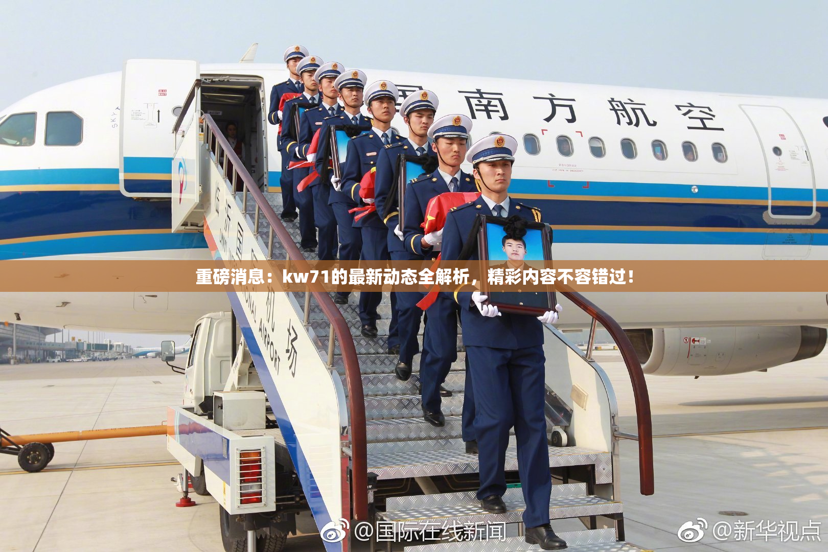 重磅消息：kw71的最新动态全解析，精彩内容不容错过！
