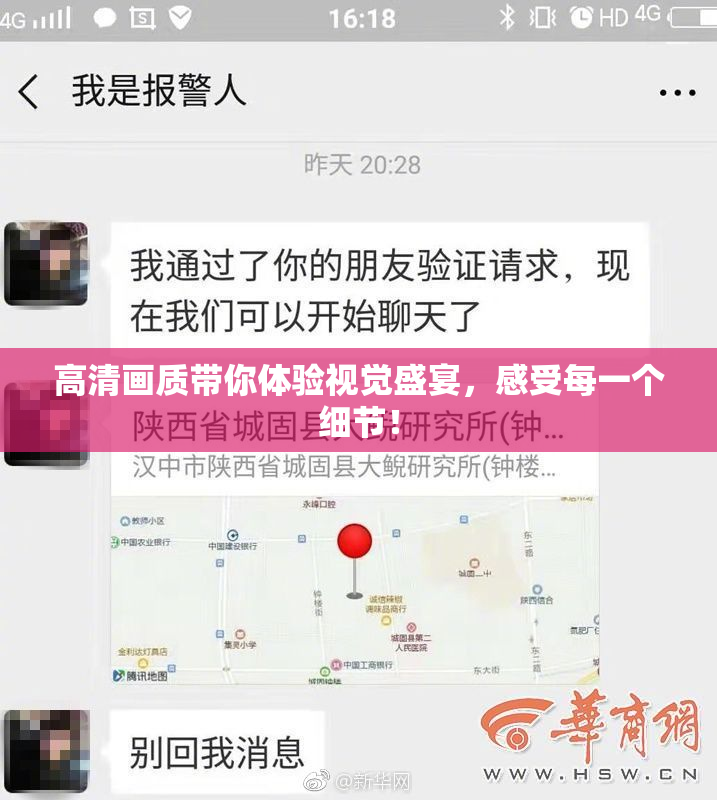高清画质带你体验视觉盛宴，感受每一个细节！