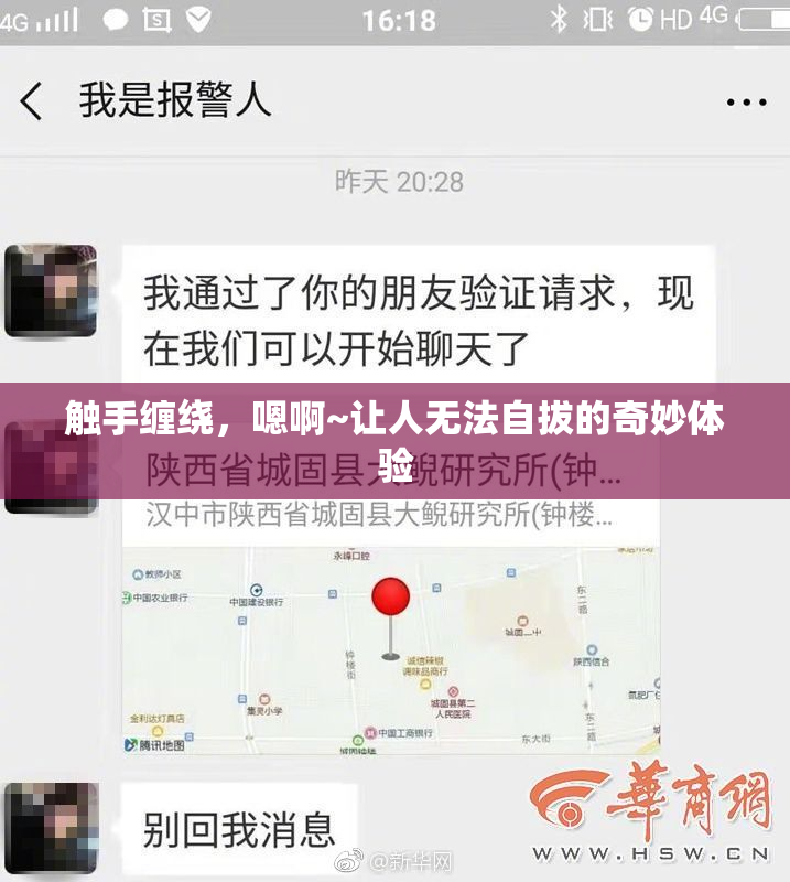 触手缠绕，嗯啊~让人无法自拔的奇妙体验