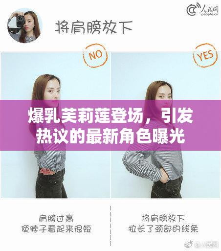 爆乳芙莉莲登场，引发热议的最新角色曝光