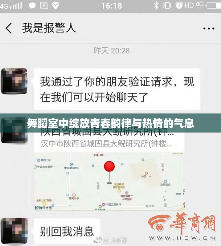 舞蹈室中绽放青春韵律与热情的气息
