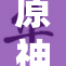原神琳妮特大揭秘：她的秘密与冒险即将展开！