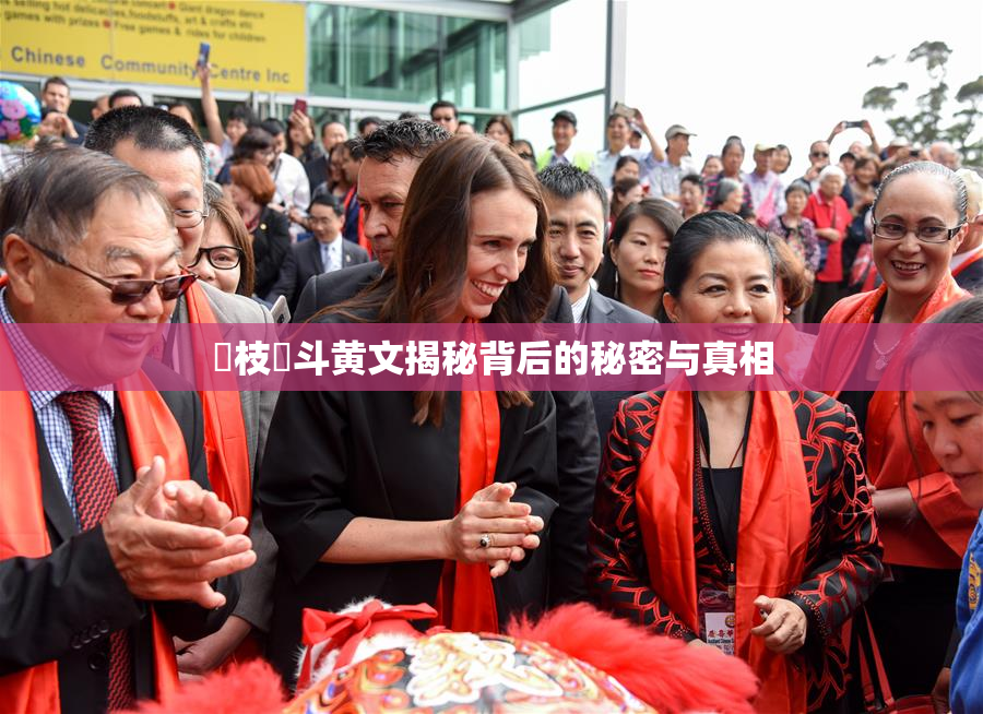 狛枝凪斗黄文揭秘背后的秘密与真相