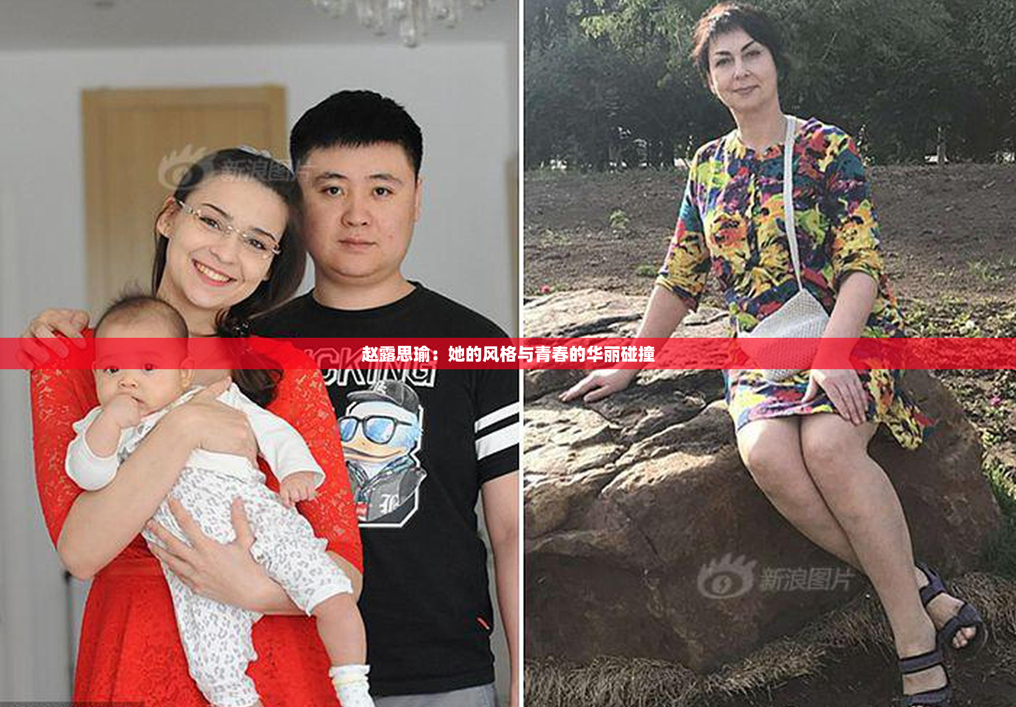 赵露思瑜：她的风格与青春的华丽碰撞