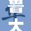 鲁大师影院全新升级，观影体验再添惊喜！